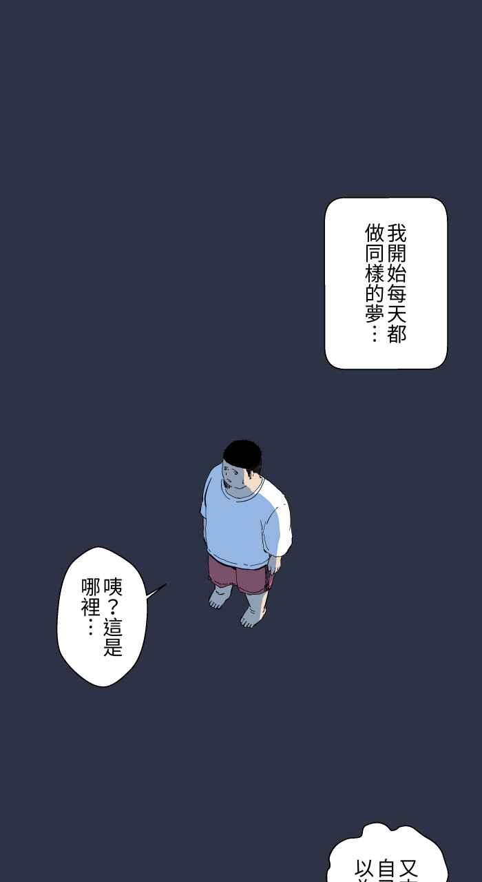 [第879话]黑色月老-百鬼夜行志・一夜怪谈之卷-阿慢（第18张）