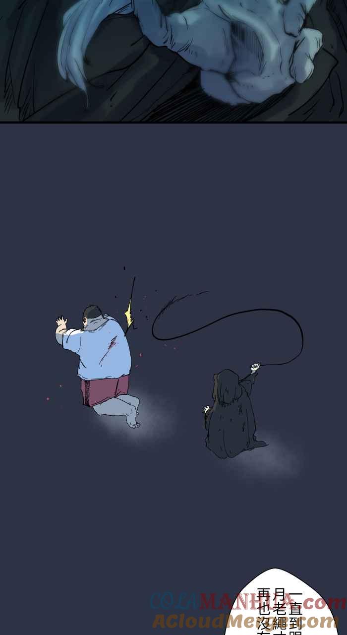 [第879话]黑色月老-百鬼夜行志・一夜怪谈之卷-阿慢（第21张）