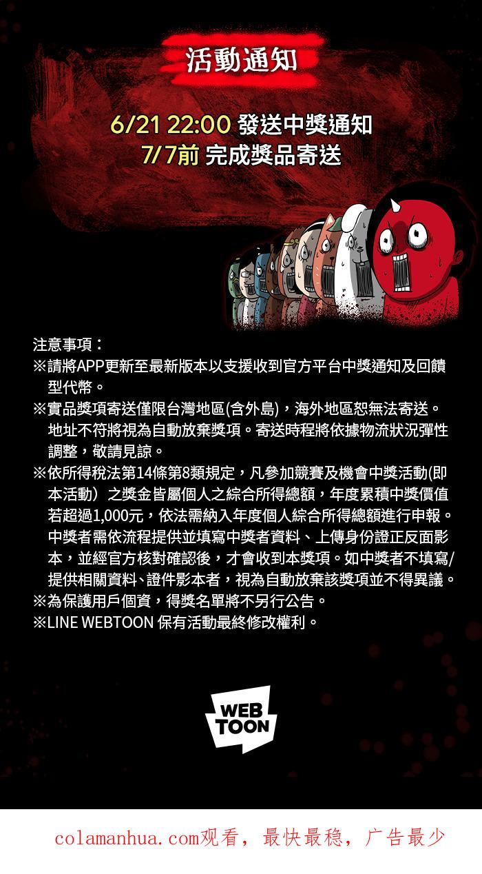 [第879话]黑色月老-百鬼夜行志・一夜怪谈之卷-阿慢（第28张）