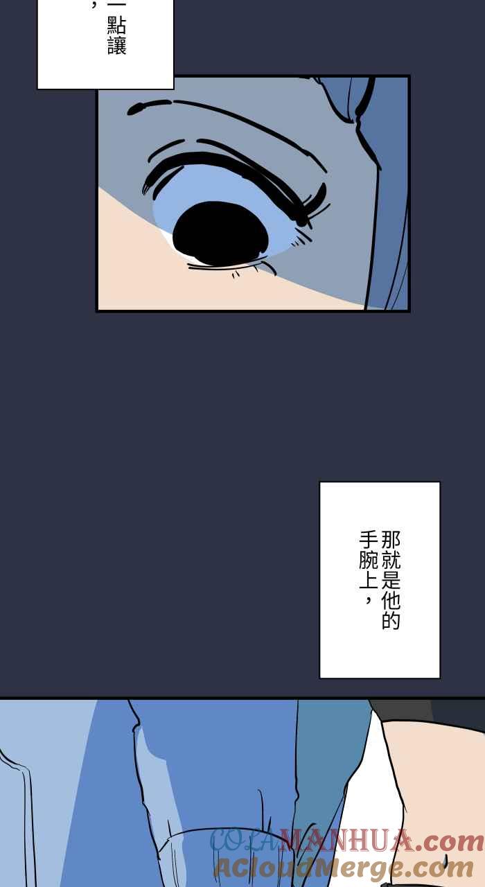 [第879话]黑色月老-百鬼夜行志・一夜怪谈之卷-阿慢（第5张）
