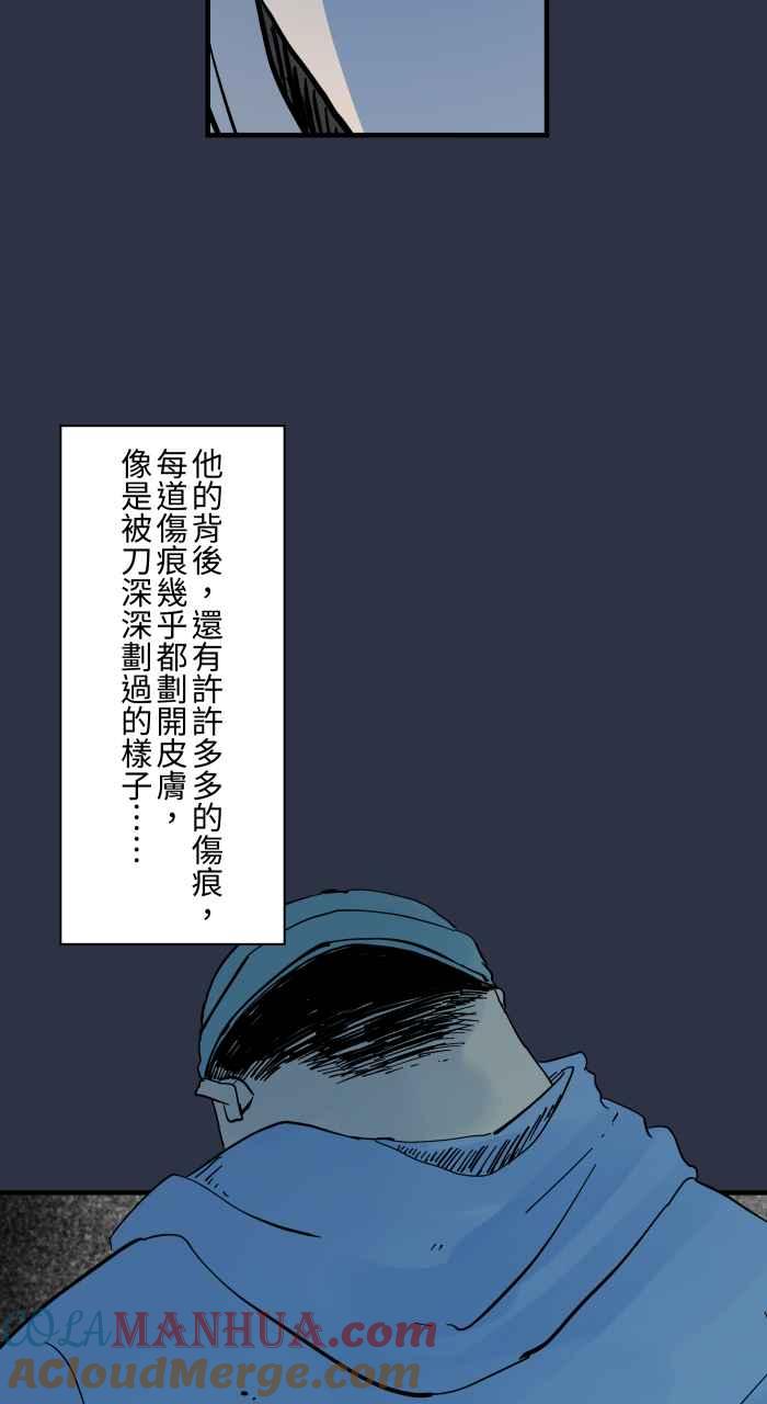 [第879话]黑色月老-百鬼夜行志・一夜怪谈之卷-阿慢（第11张）