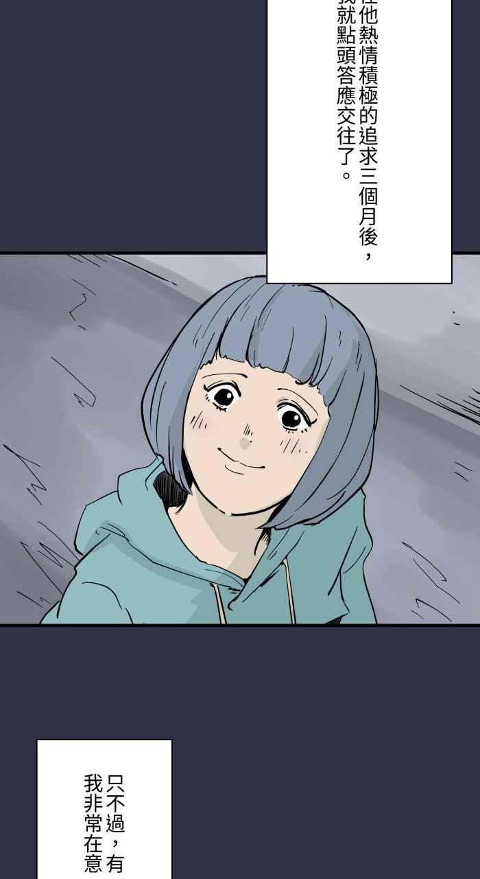 [第879话]黑色月老-百鬼夜行志・一夜怪谈之卷-阿慢（第4张）