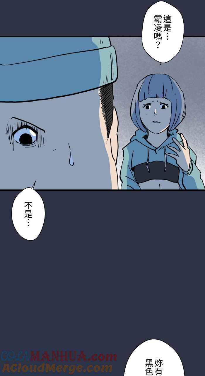 [第879话]黑色月老-百鬼夜行志・一夜怪谈之卷-阿慢（第13张）