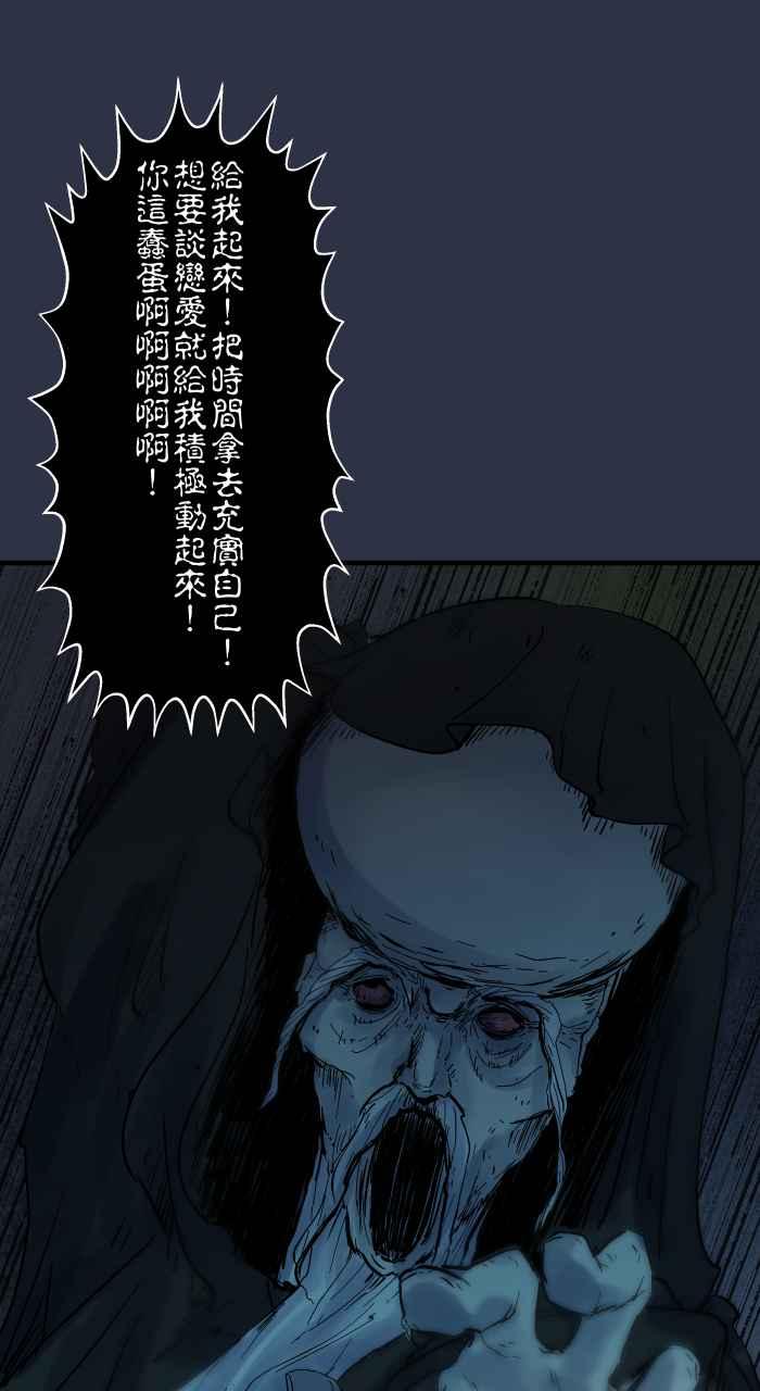 [第879话]黑色月老-百鬼夜行志・一夜怪谈之卷-阿慢（第20张）