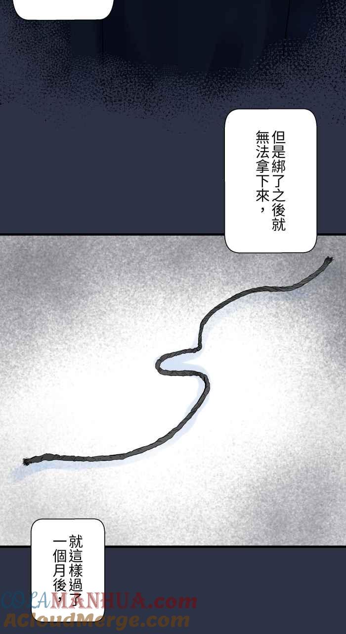 [第879话]黑色月老-百鬼夜行志・一夜怪谈之卷-阿慢（第17张）