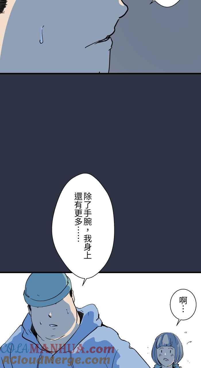 [第879话]黑色月老-百鬼夜行志・一夜怪谈之卷-阿慢（第9张）