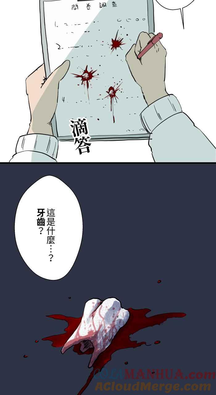 [第880话]人行地下道-百鬼夜行志・一夜怪谈之卷-阿慢（第15张）