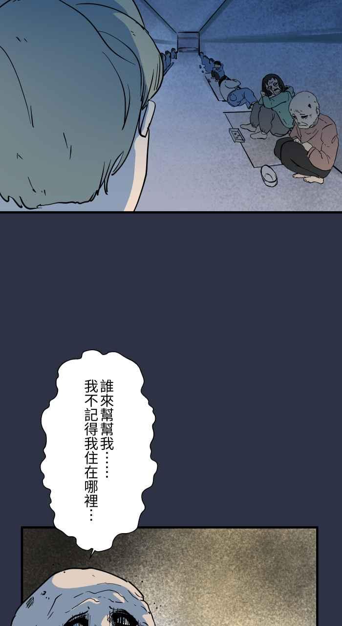 [第880话]人行地下道-百鬼夜行志・一夜怪谈之卷-阿慢（第6张）