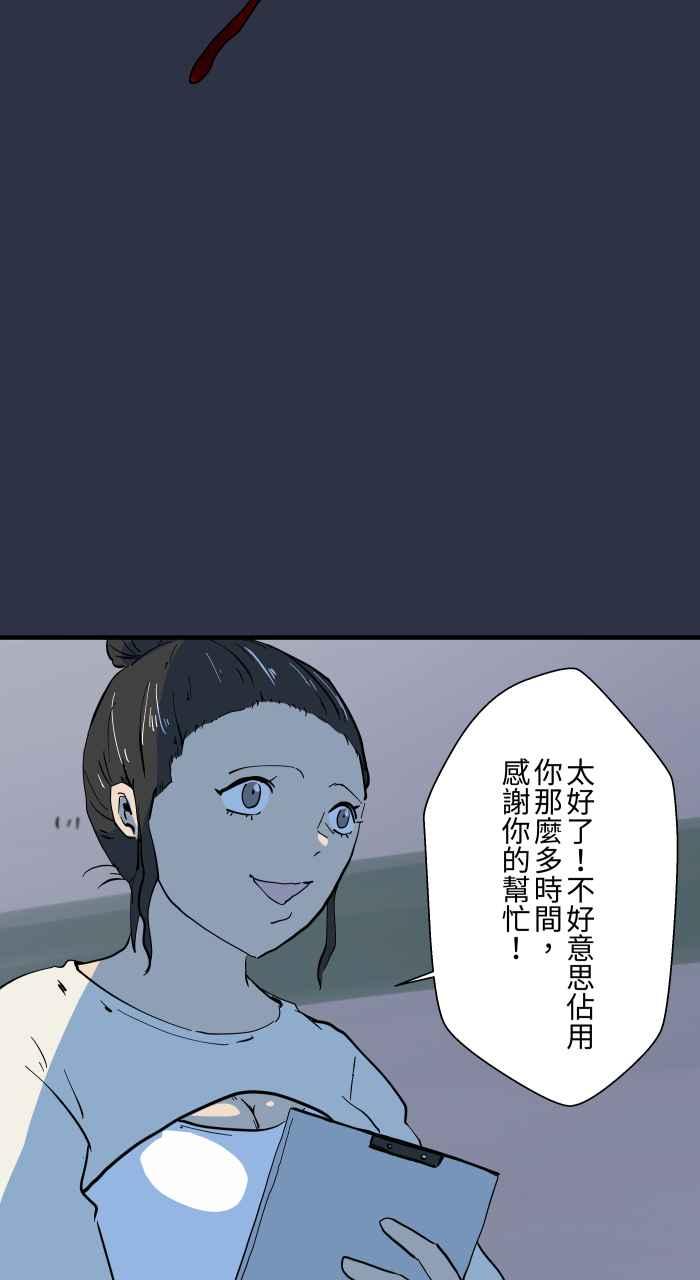 [第880话]人行地下道-百鬼夜行志・一夜怪谈之卷-阿慢（第16张）
