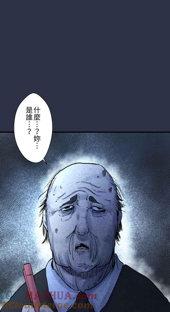 [第880话]人行地下道-百鬼夜行志・一夜怪谈之卷-阿慢（第19张）