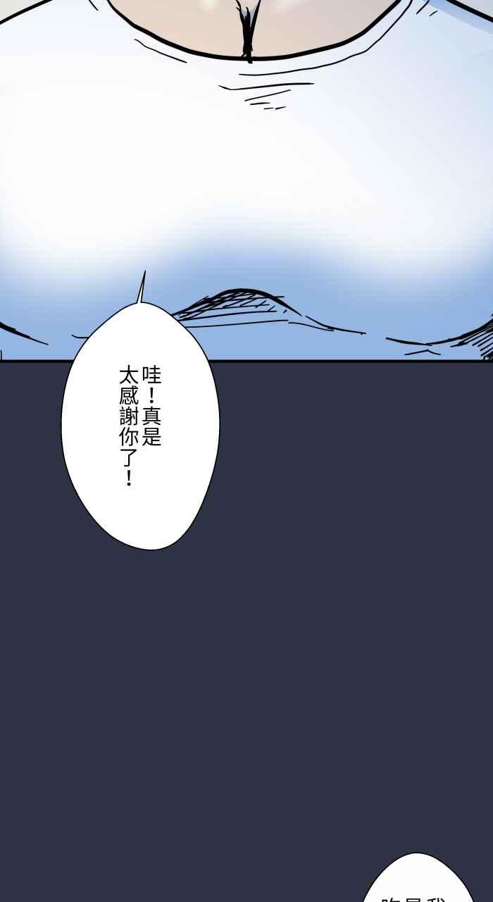 [第880话]人行地下道-百鬼夜行志・一夜怪谈之卷-阿慢（第12张）