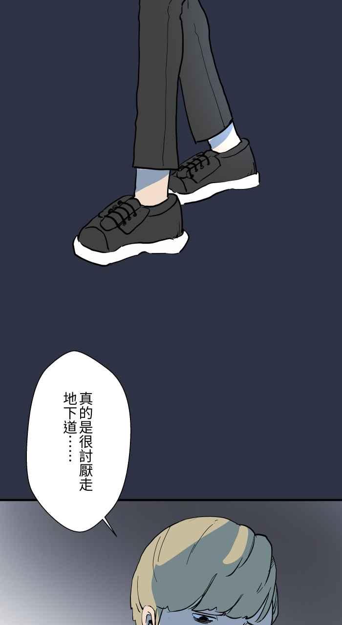 [第880话]人行地下道-百鬼夜行志・一夜怪谈之卷-阿慢（第4张）