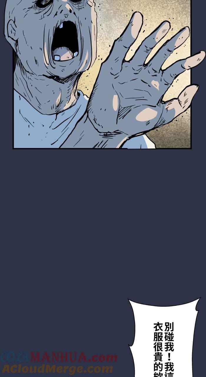 [第880话]人行地下道-百鬼夜行志・一夜怪谈之卷-阿慢（第7张）
