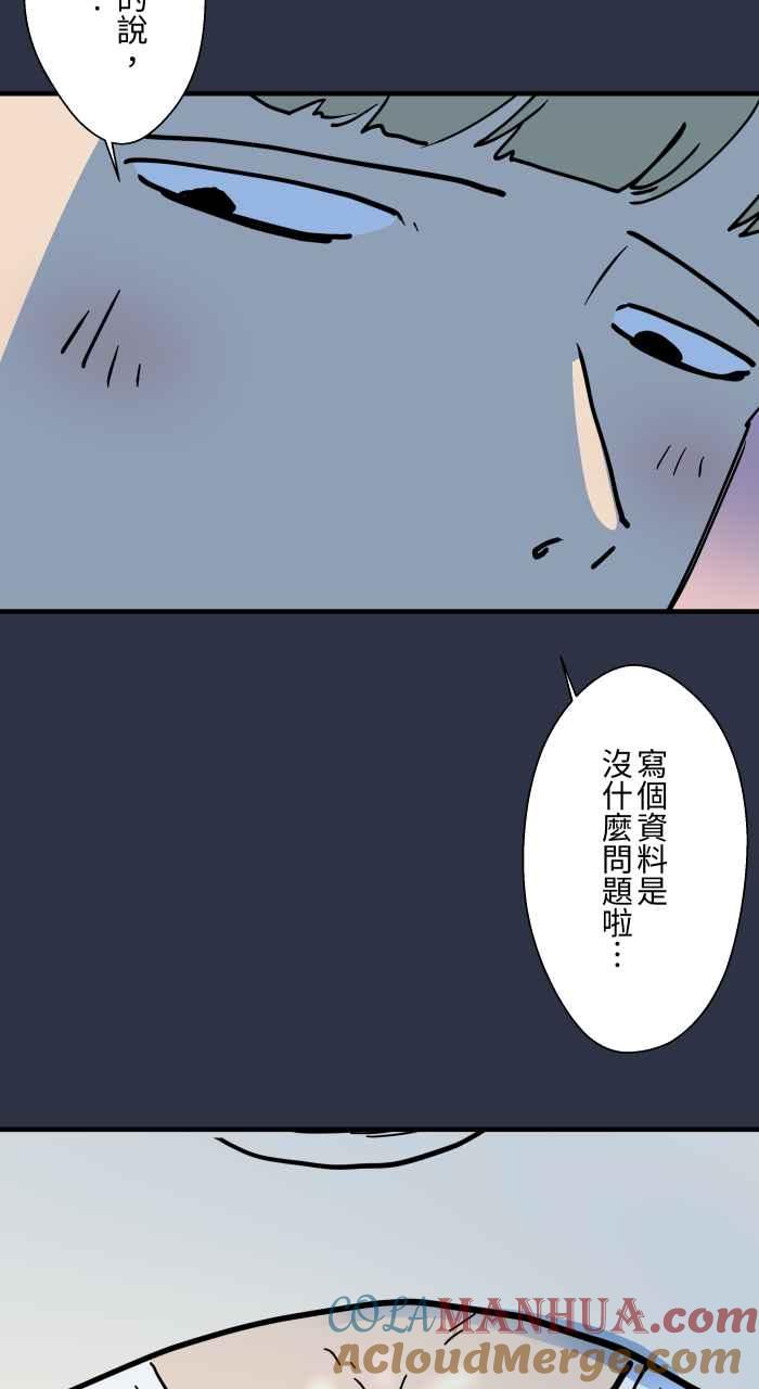 [第880话]人行地下道-百鬼夜行志・一夜怪谈之卷-阿慢（第11张）