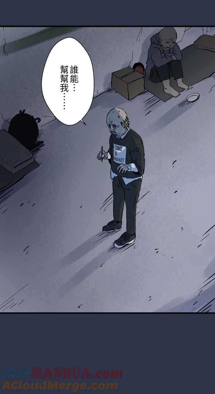 [第880话]人行地下道-百鬼夜行志・一夜怪谈之卷-阿慢（第21张）
