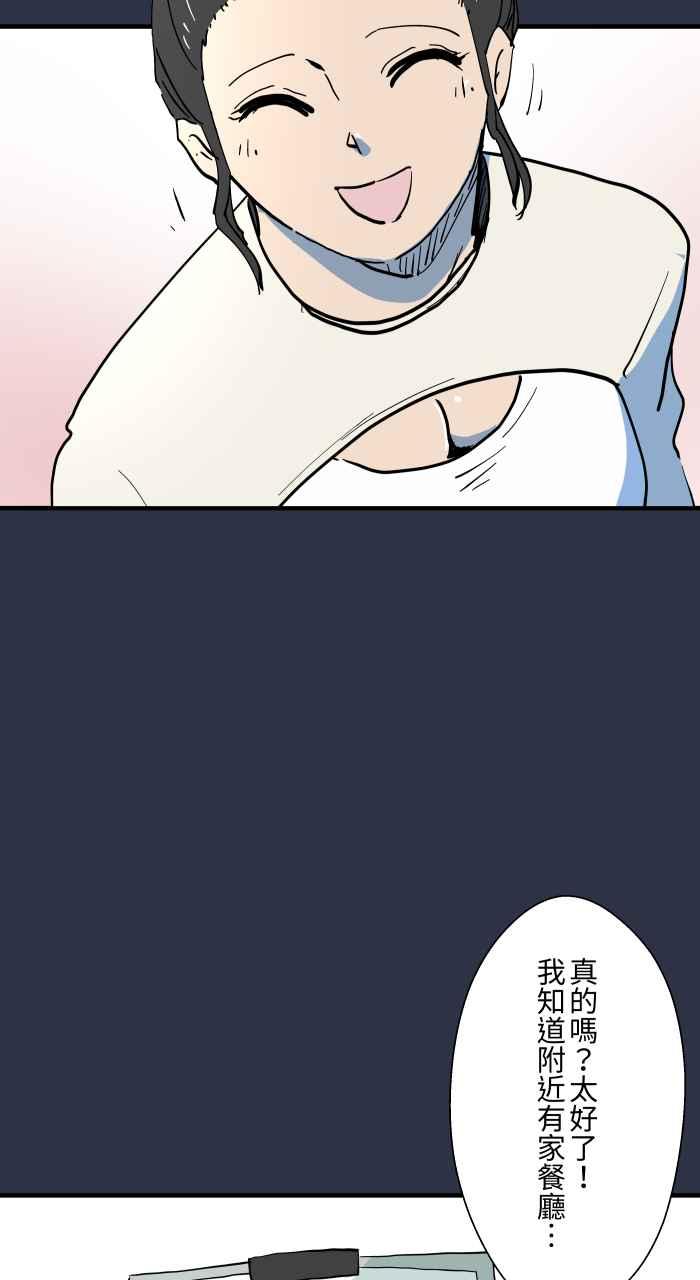 [第880话]人行地下道-百鬼夜行志・一夜怪谈之卷-阿慢（第14张）