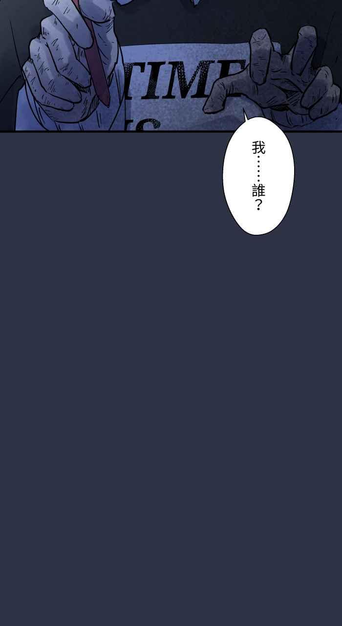[第880话]人行地下道-百鬼夜行志・一夜怪谈之卷-阿慢（第20张）