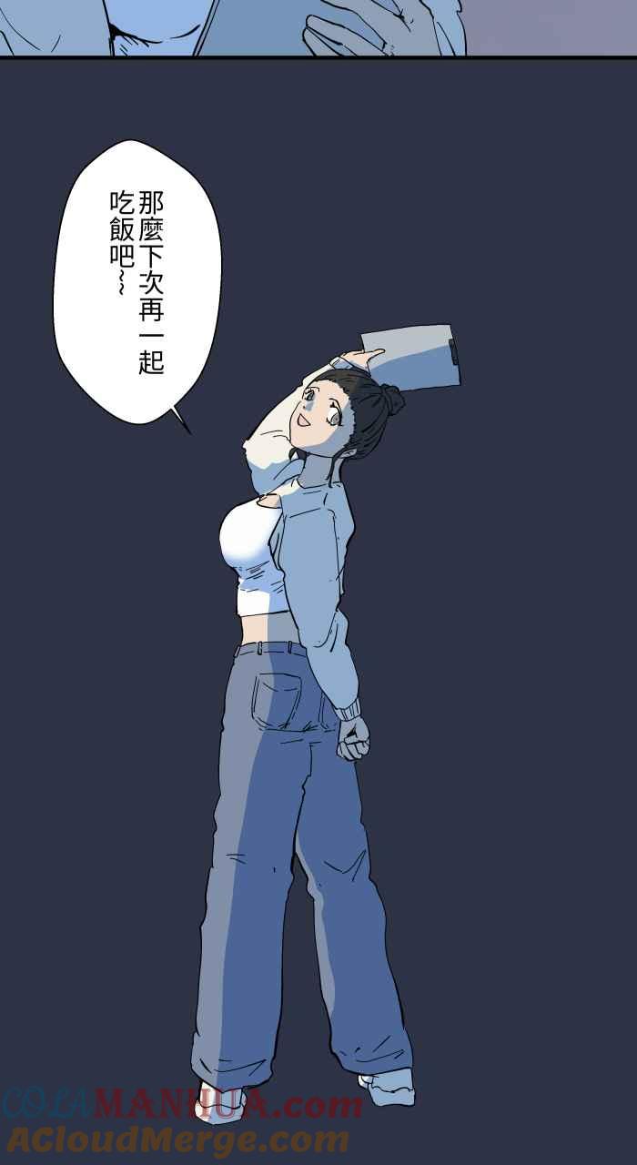 [第880话]人行地下道-百鬼夜行志・一夜怪谈之卷-阿慢（第17张）