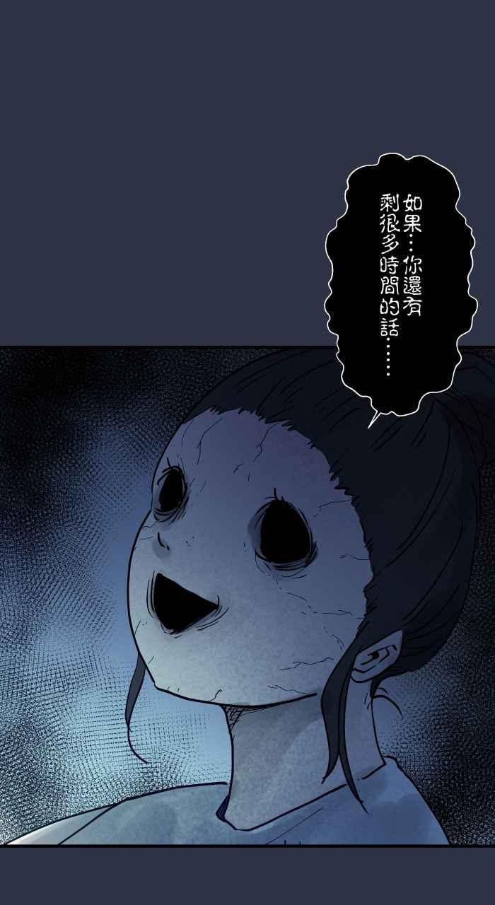 [第880话]人行地下道-百鬼夜行志・一夜怪谈之卷-阿慢（第18张）