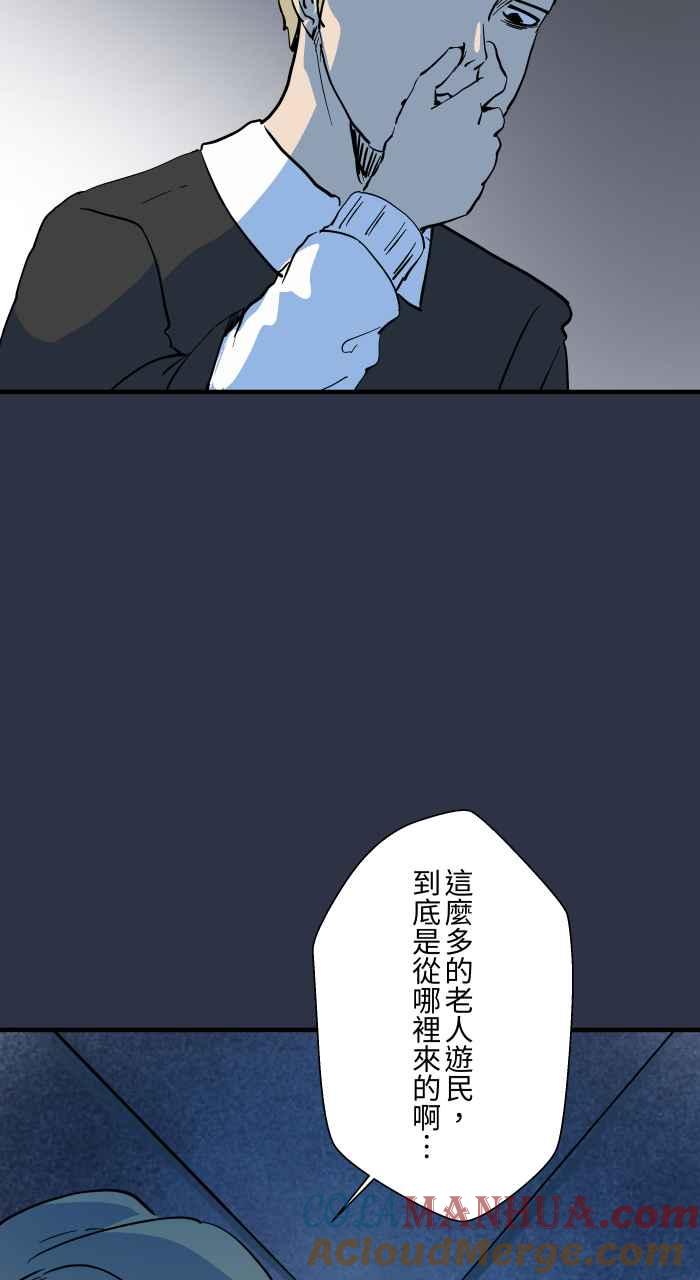 [第880话]人行地下道-百鬼夜行志・一夜怪谈之卷-阿慢（第5张）