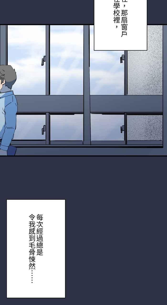 [第881话]鬼脸-百鬼夜行志・一夜怪谈之卷-阿慢（第22张）
