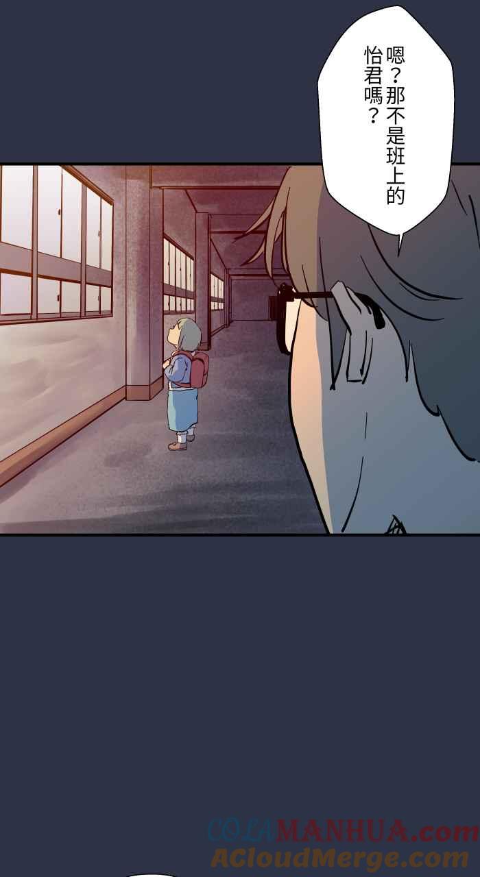 [第881话]鬼脸-百鬼夜行志・一夜怪谈之卷-阿慢（第5张）