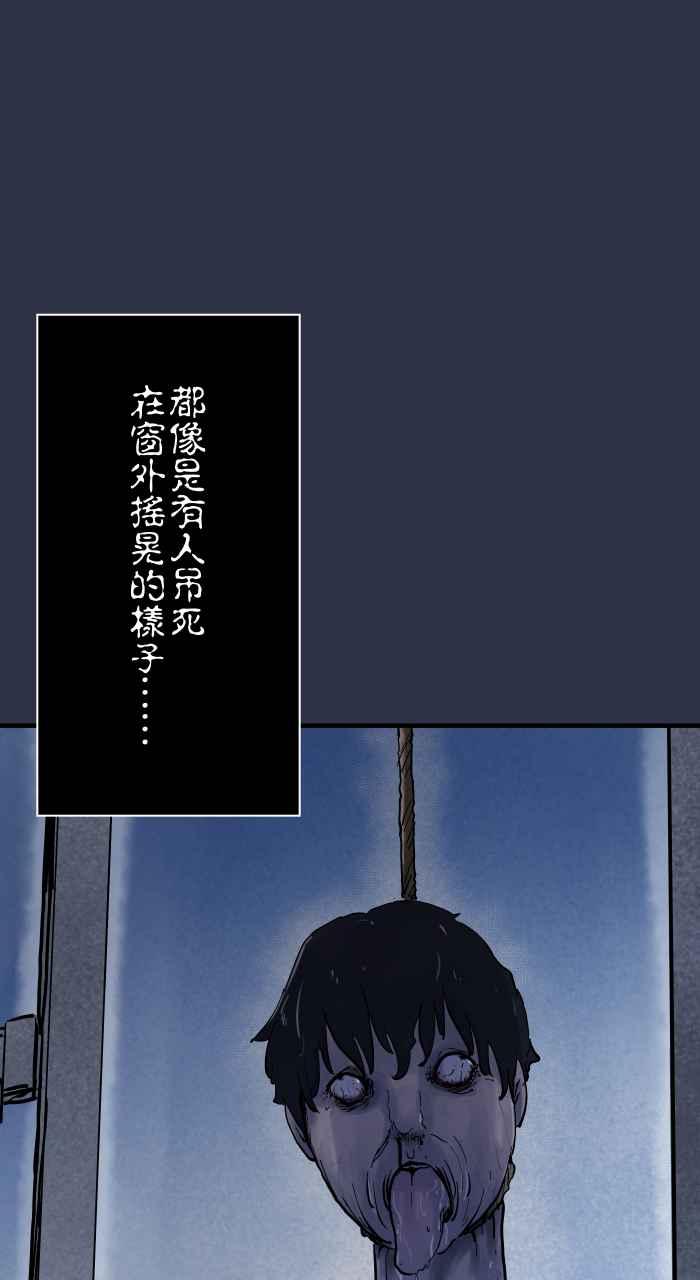 [第881话]鬼脸-百鬼夜行志・一夜怪谈之卷-阿慢（第20张）