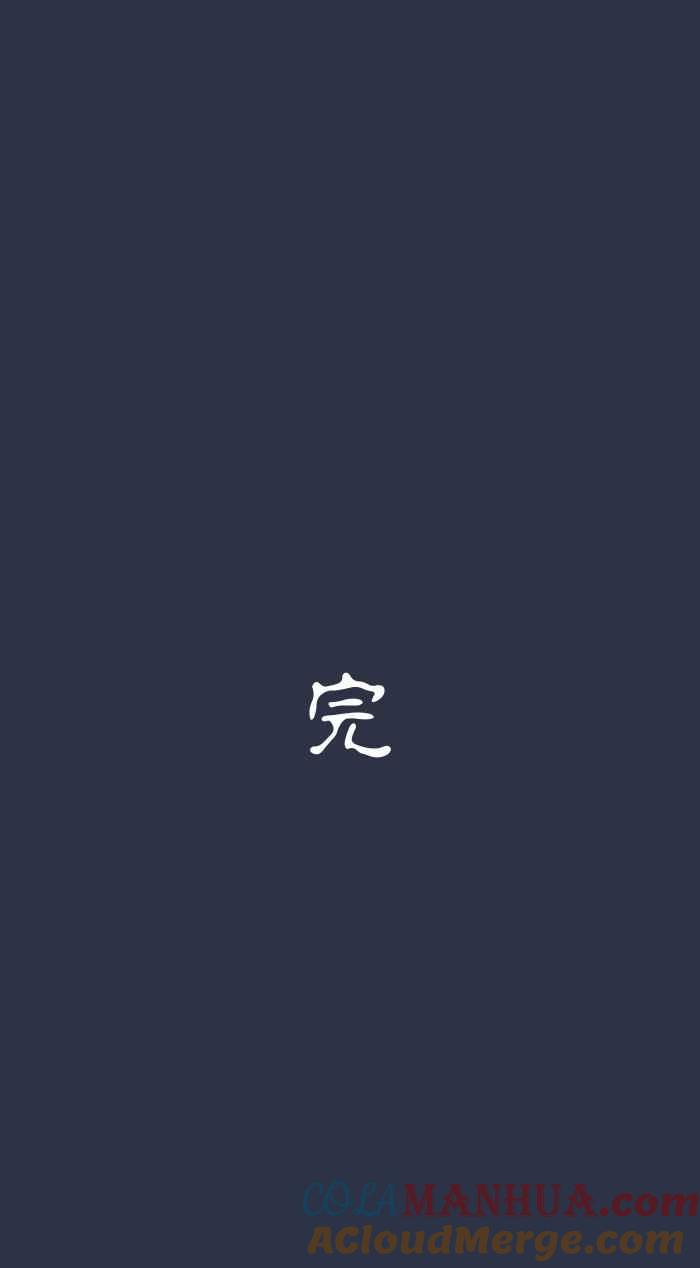[第881话]鬼脸-百鬼夜行志・一夜怪谈之卷-阿慢（第23张）