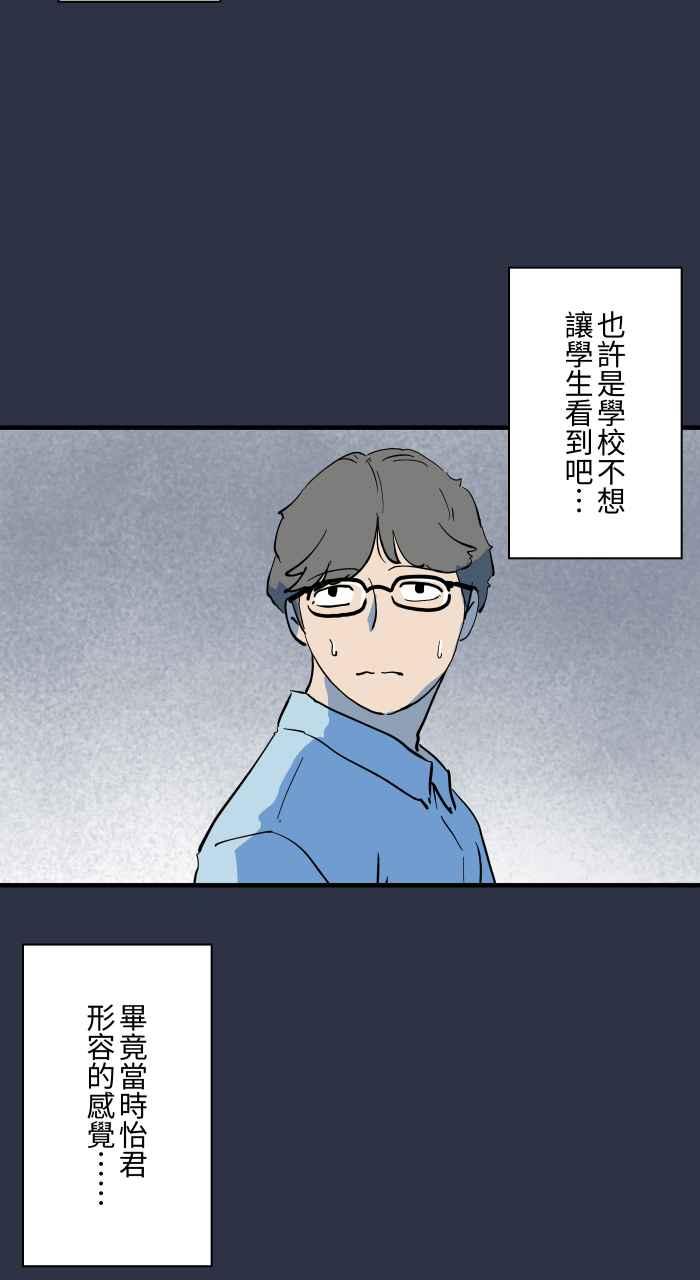[第881话]鬼脸-百鬼夜行志・一夜怪谈之卷-阿慢（第18张）