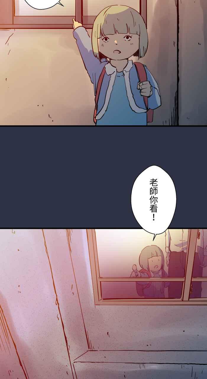[第881话]鬼脸-百鬼夜行志・一夜怪谈之卷-阿慢（第8张）