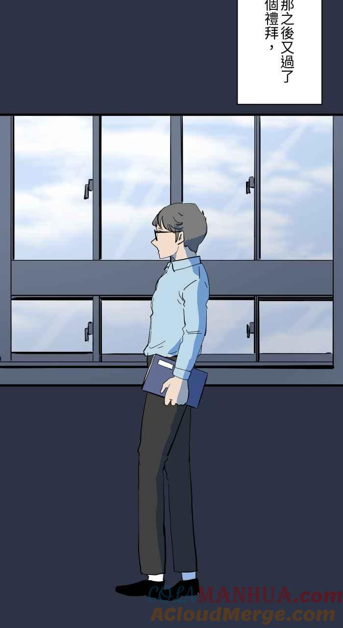 [第881话]鬼脸-百鬼夜行志・一夜怪谈之卷-阿慢（第15张）