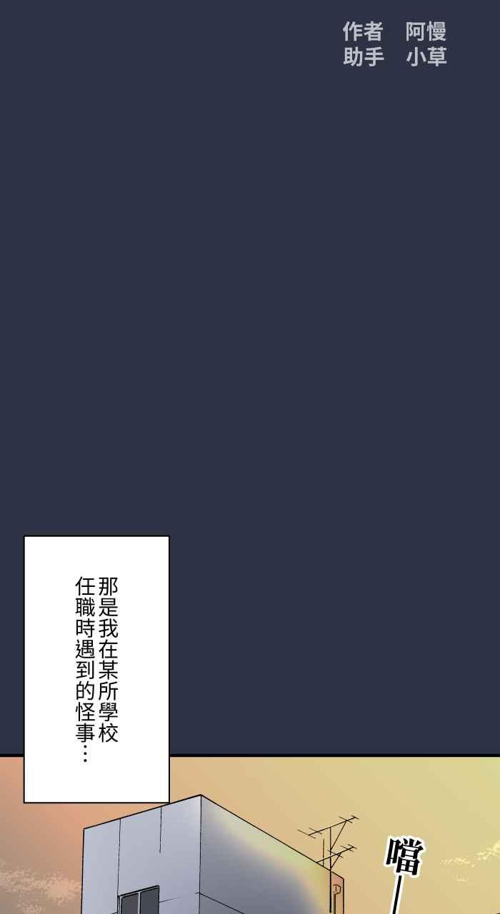 [第881话]鬼脸-百鬼夜行志・一夜怪谈之卷-阿慢（第2张）