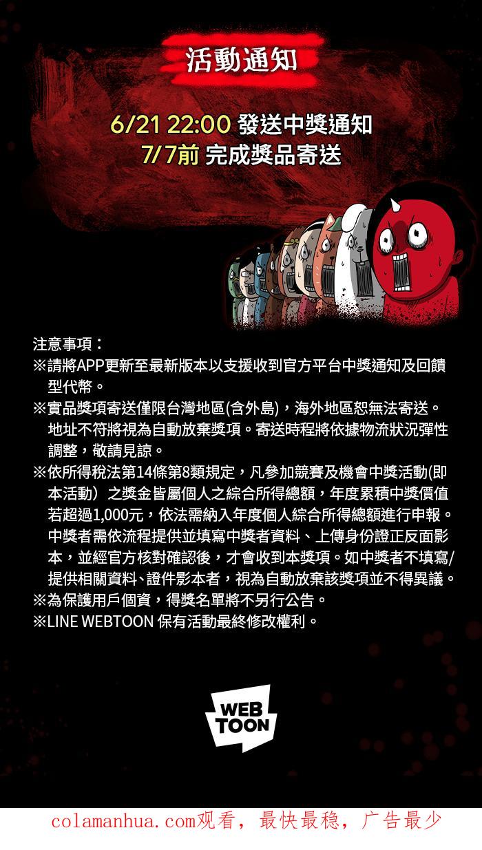 [第881话]鬼脸-百鬼夜行志・一夜怪谈之卷-阿慢（第28张）