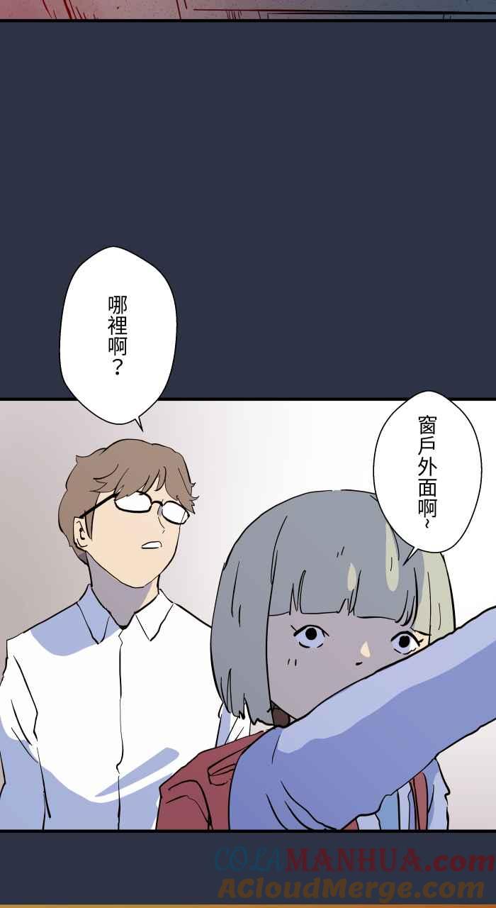 [第881话]鬼脸-百鬼夜行志・一夜怪谈之卷-阿慢（第9张）