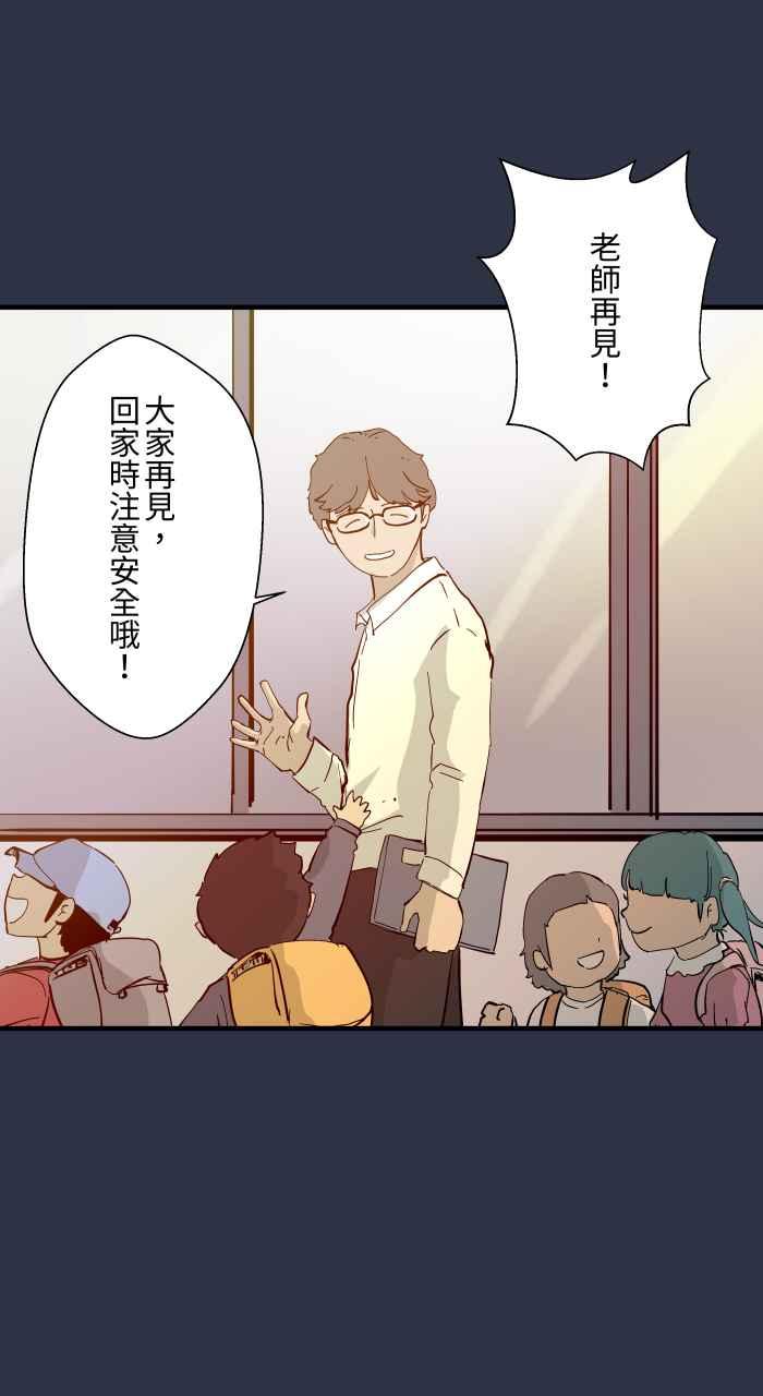 [第881话]鬼脸-百鬼夜行志・一夜怪谈之卷-阿慢（第4张）