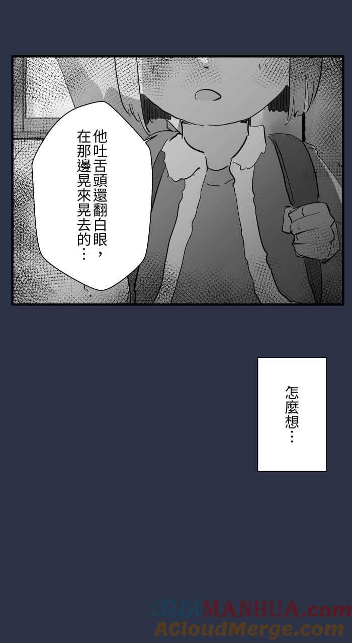 [第881话]鬼脸-百鬼夜行志・一夜怪谈之卷-阿慢（第19张）
