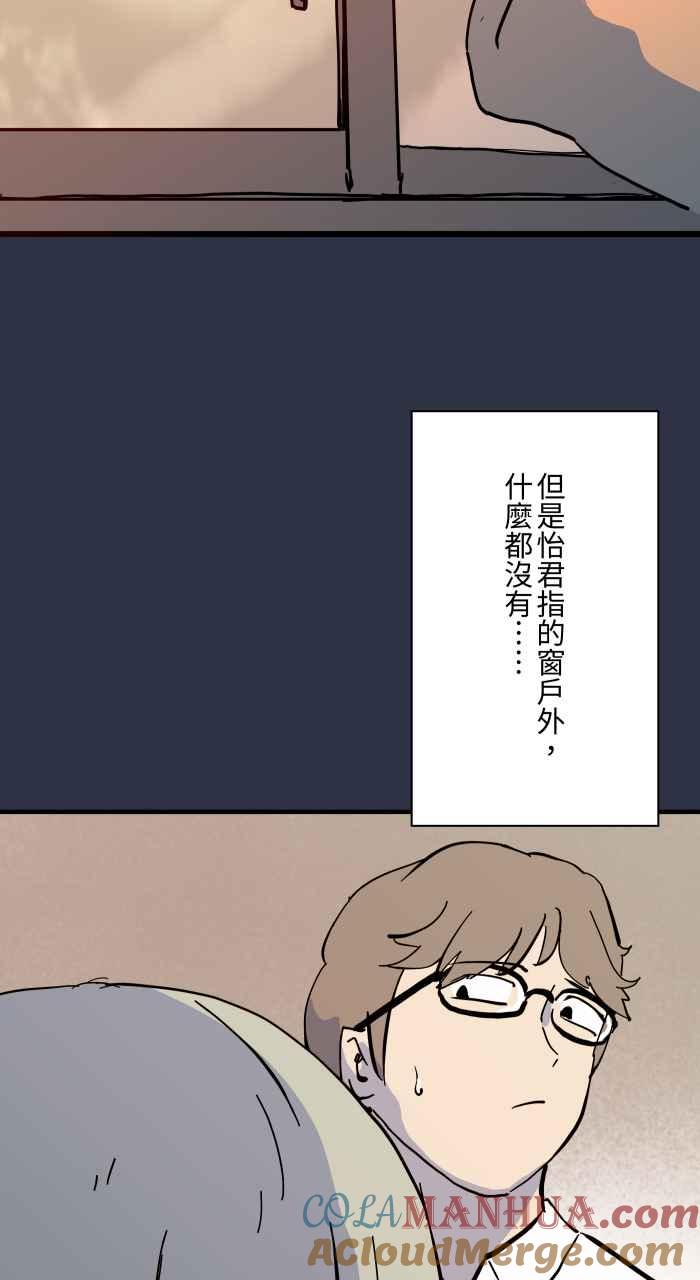 [第881话]鬼脸-百鬼夜行志・一夜怪谈之卷-阿慢（第11张）