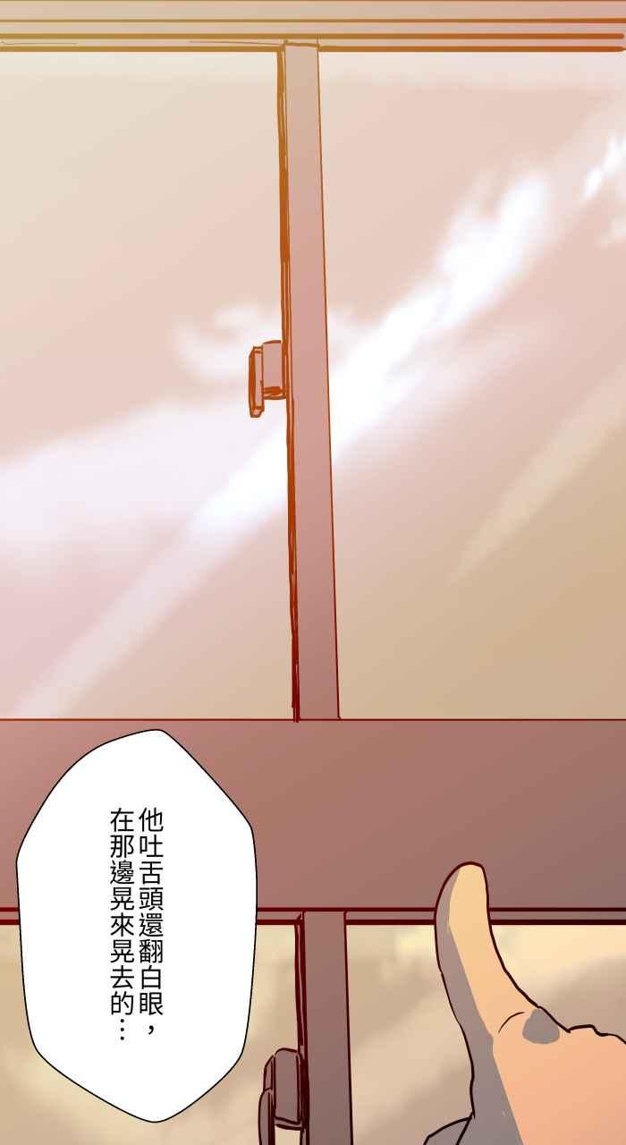 [第881话]鬼脸-百鬼夜行志・一夜怪谈之卷-阿慢（第10张）