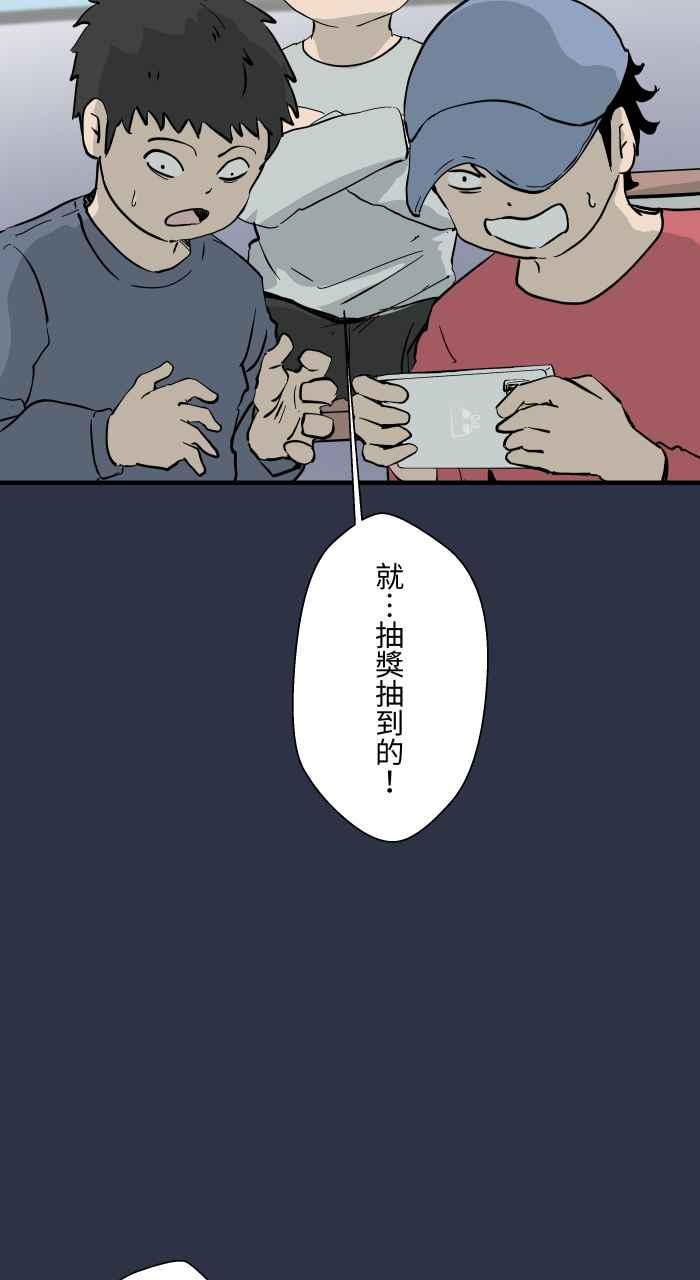 [第882话]你的东西掉了-百鬼夜行志・一夜怪谈之卷-阿慢（第12张）