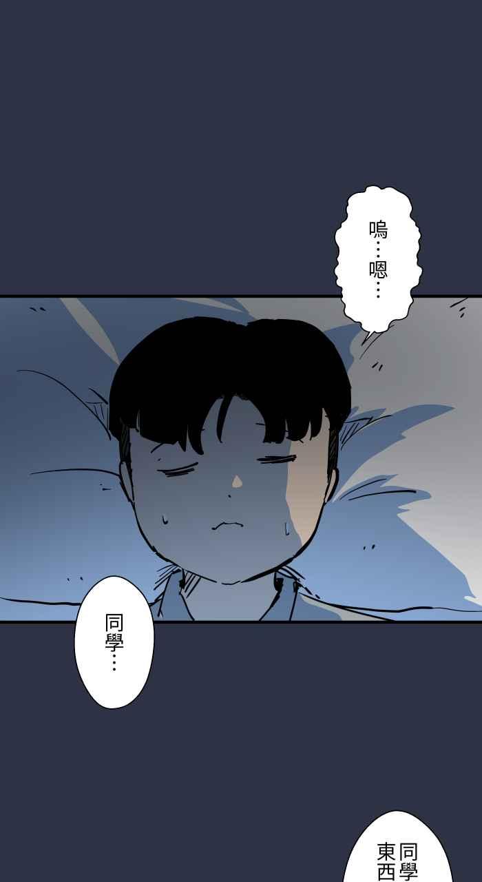 [第882话]你的东西掉了-百鬼夜行志・一夜怪谈之卷-阿慢（第18张）