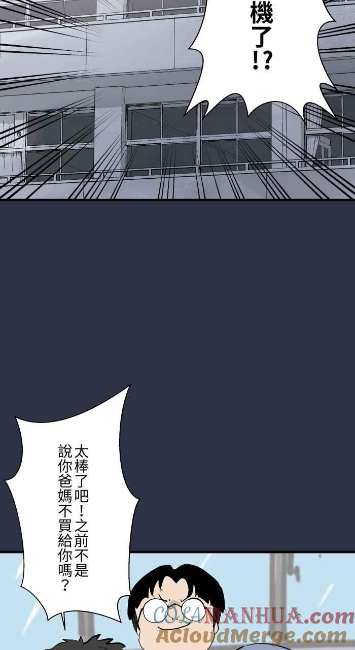 [第882话]你的东西掉了-百鬼夜行志・一夜怪谈之卷-阿慢（第11张）