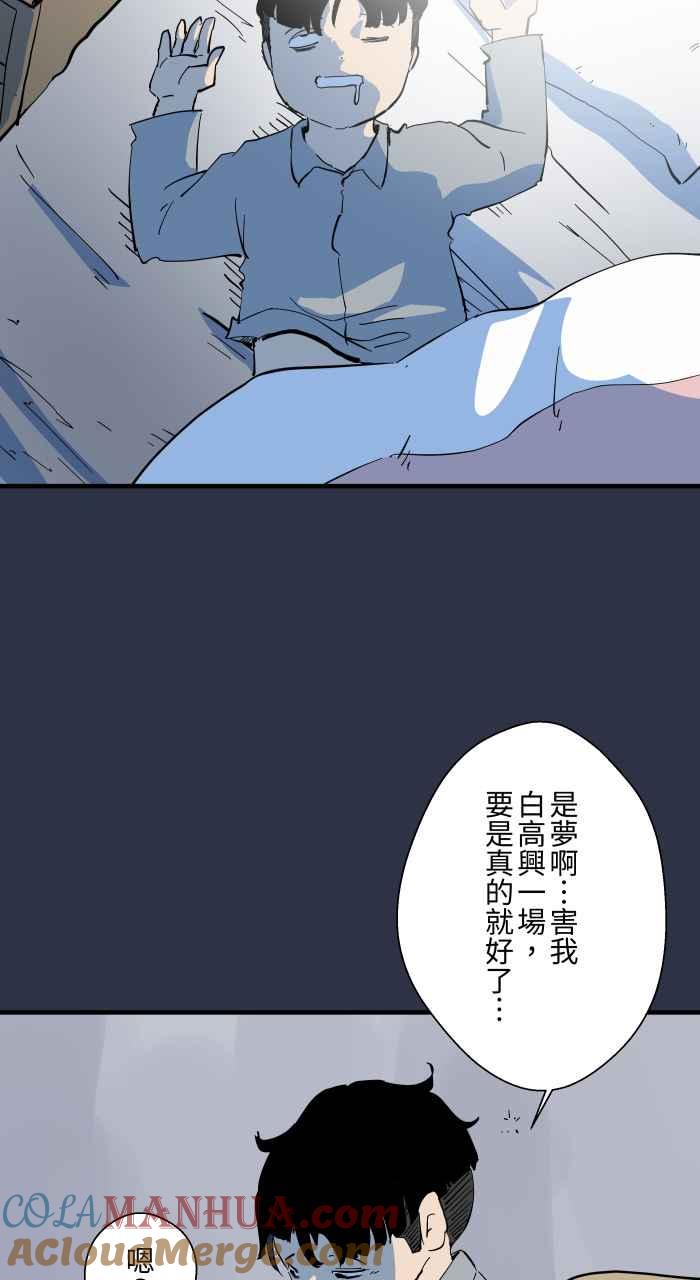 [第882话]你的东西掉了-百鬼夜行志・一夜怪谈之卷-阿慢（第9张）