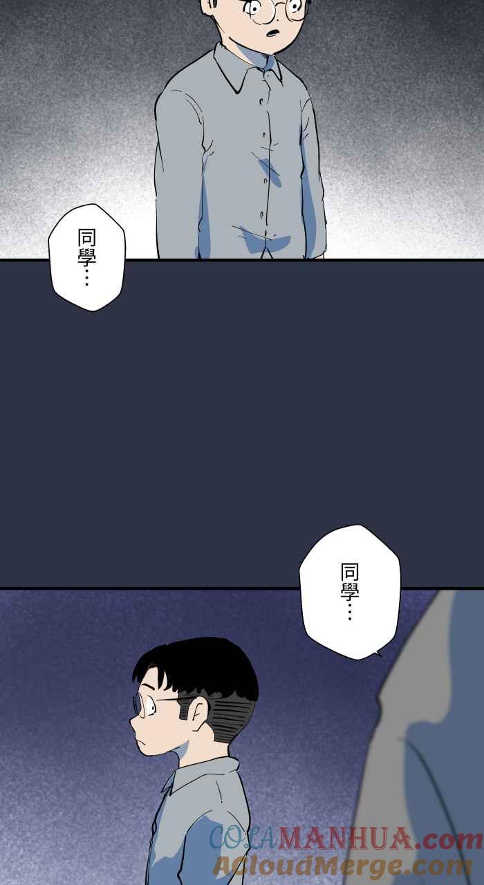 [第882话]你的东西掉了-百鬼夜行志・一夜怪谈之卷-阿慢（第3张）