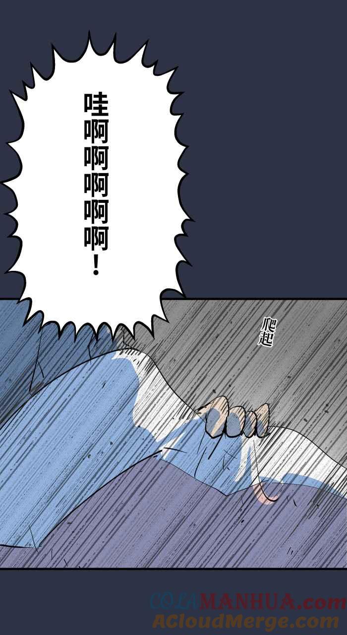 [第882话]你的东西掉了-百鬼夜行志・一夜怪谈之卷-阿慢（第21张）