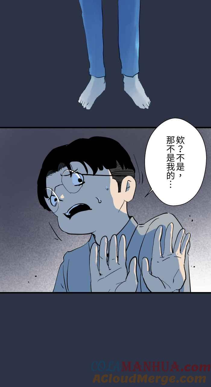 [第882话]你的东西掉了-百鬼夜行志・一夜怪谈之卷-阿慢（第5张）