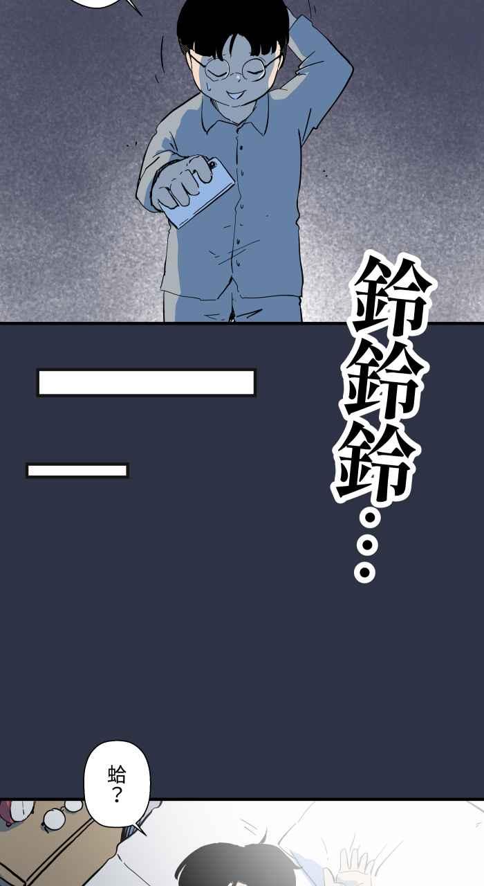 [第882话]你的东西掉了-百鬼夜行志・一夜怪谈之卷-阿慢（第8张）