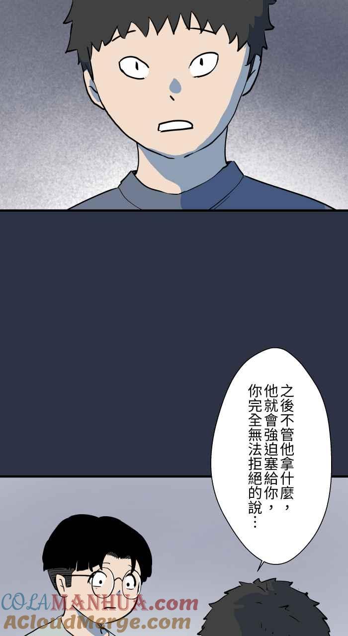 [第882话]你的东西掉了-百鬼夜行志・一夜怪谈之卷-阿慢（第15张）