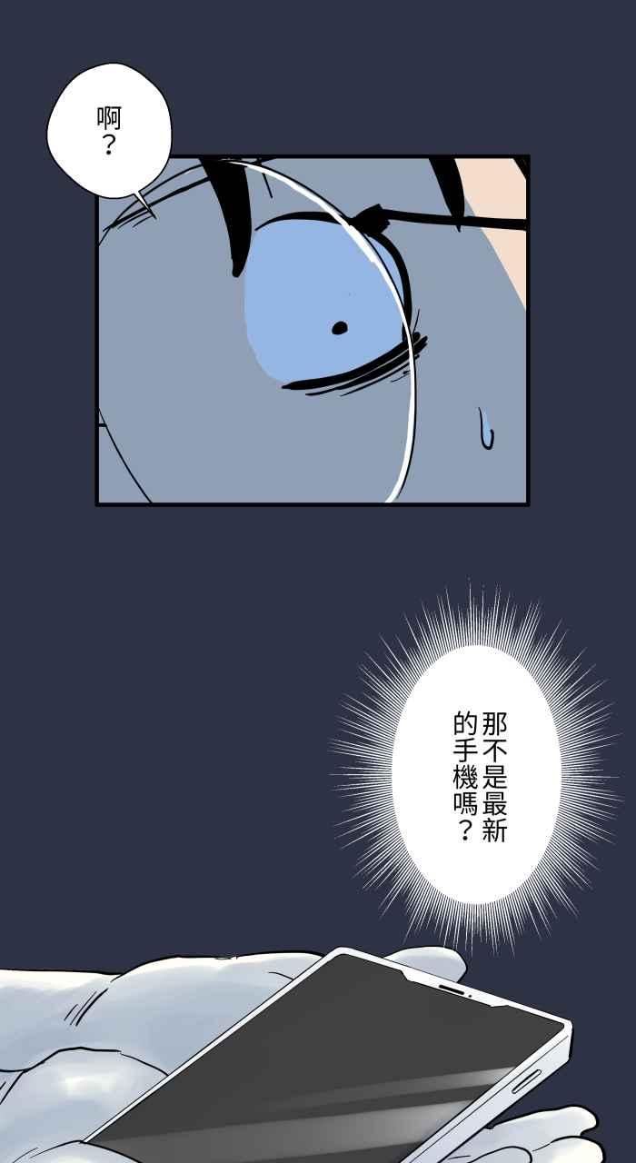 [第882话]你的东西掉了-百鬼夜行志・一夜怪谈之卷-阿慢（第6张）