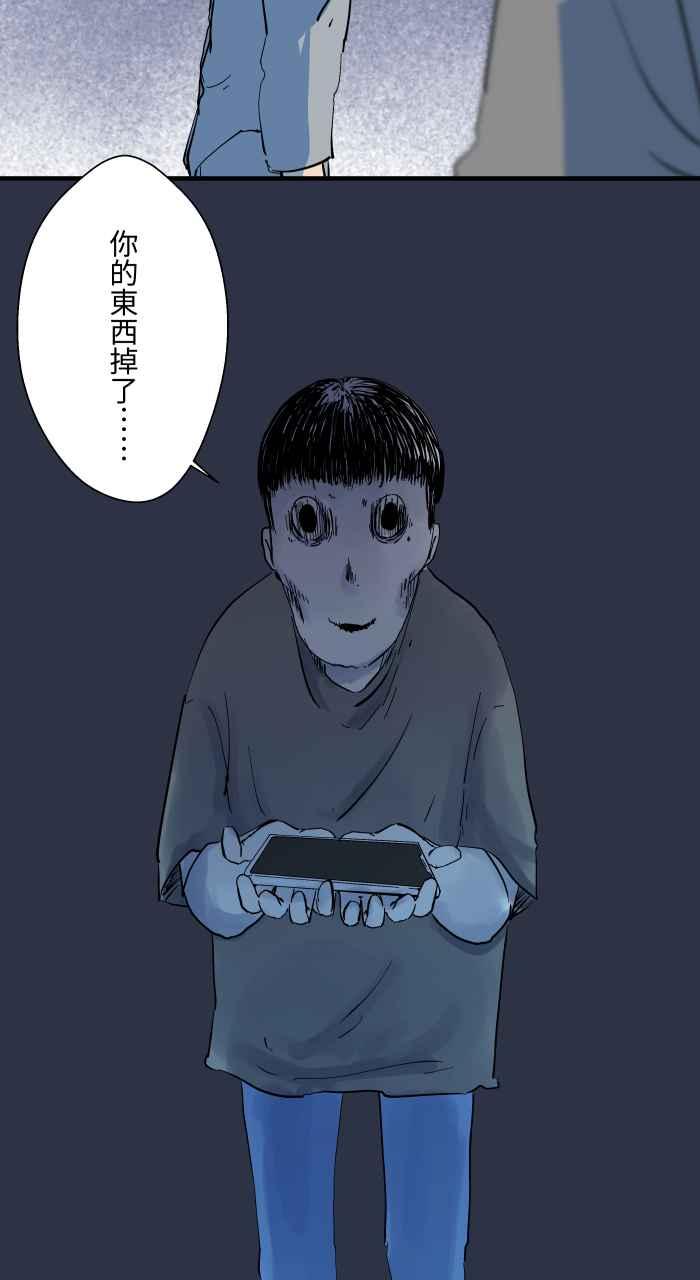 [第882话]你的东西掉了-百鬼夜行志・一夜怪谈之卷-阿慢（第4张）