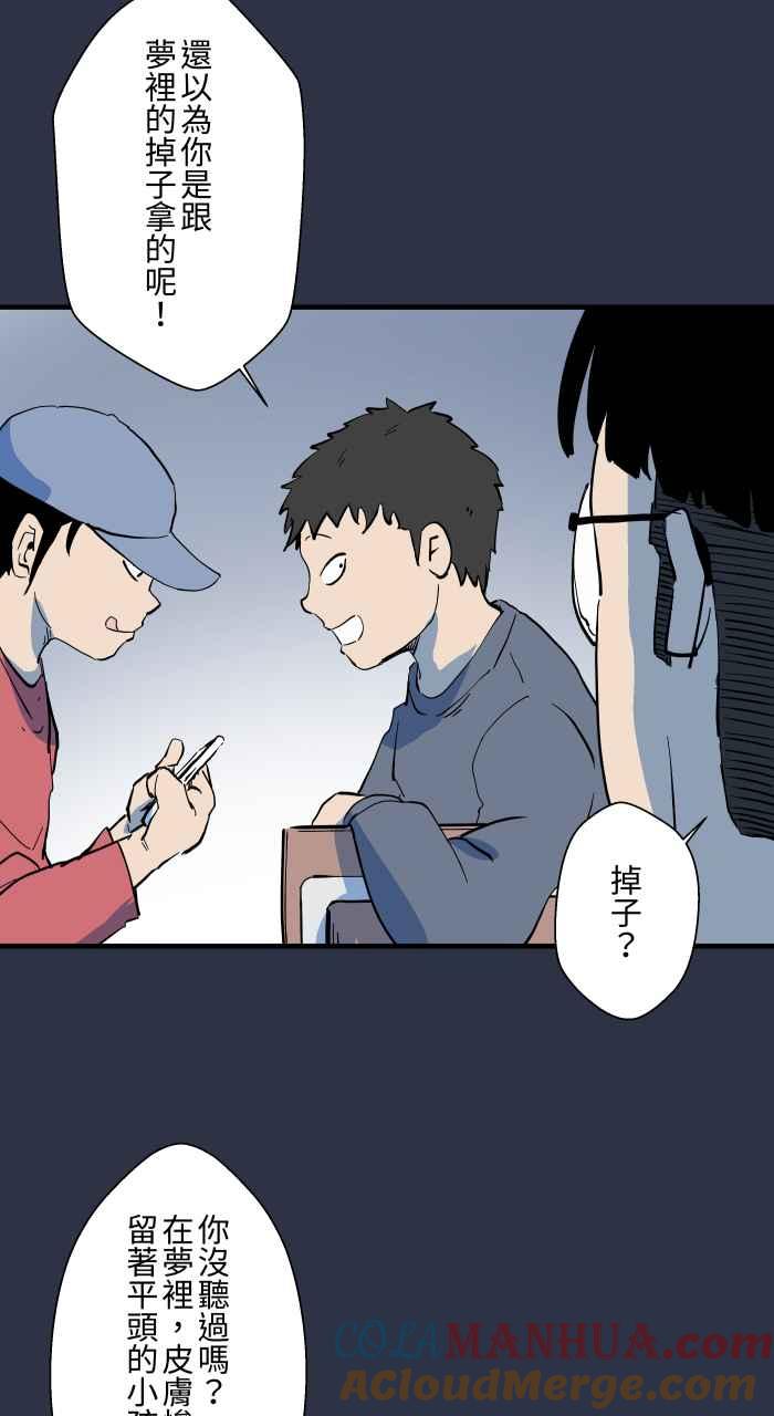 [第882话]你的东西掉了-百鬼夜行志・一夜怪谈之卷-阿慢（第13张）